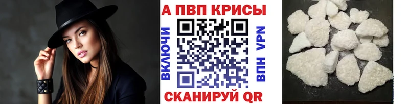 кракен зеркало  Протвино  сайты даркнета наркотические препараты  A-PVP кристаллы 