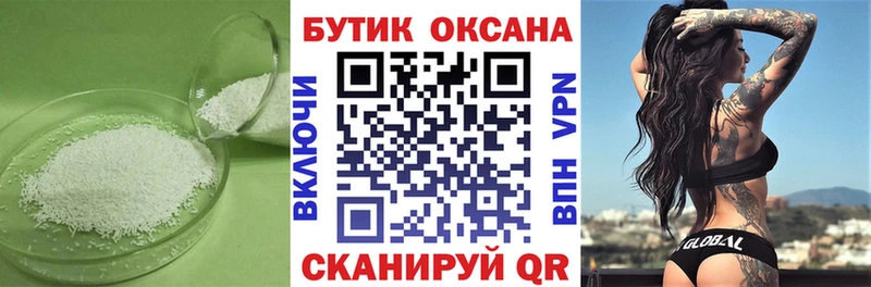 Бутират бутик  Протвино 