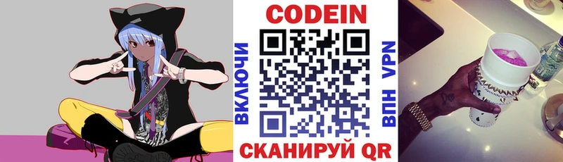 Кодеин Purple Drank  где купить наркотик  hydra рабочий сайт  Протвино 
